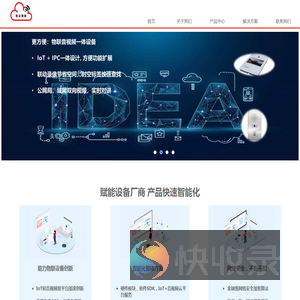 筑云信息