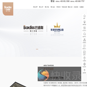 巴迪斯