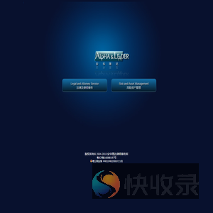 安华理达集团有限公司