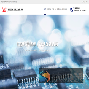 常州市双进电子有限公司