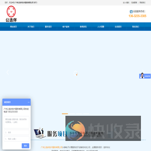 广州公选伴技术服务有限公司