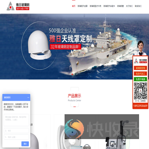 玻璃钢外壳定制