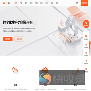 数字化生产力创新平台