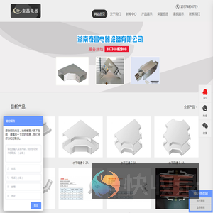 抗震支架