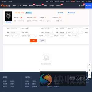易名