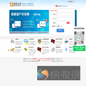 商脉客户关系通