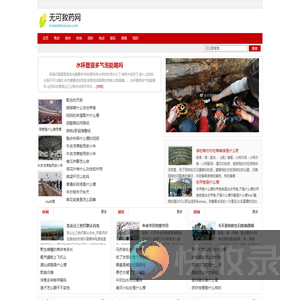 无可救药网