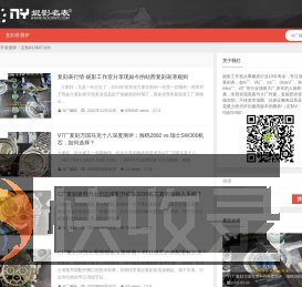 N厂