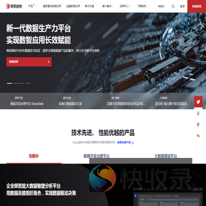 网易数帆