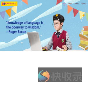 爱英奇少儿英语