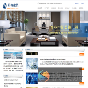 铂格嘉纳(苏州)建筑工程有限公司
