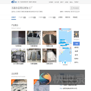 四川青石万源市嘉利石材加工厂
