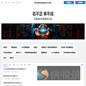 恒诚源有限公司