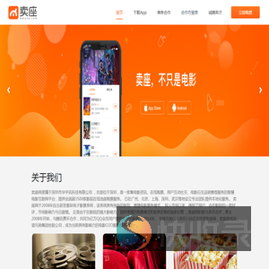 卖座电影