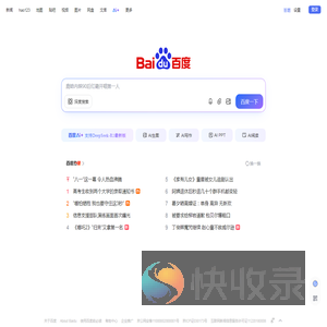 百度一下