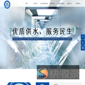高青丰源水务有限公司