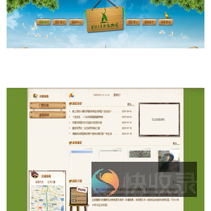 东营动物园