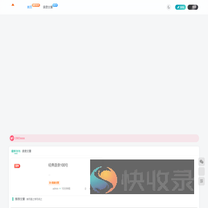我的语录