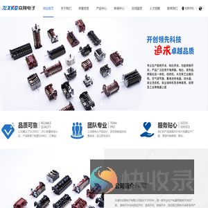 乐清市众翔电子有限公司