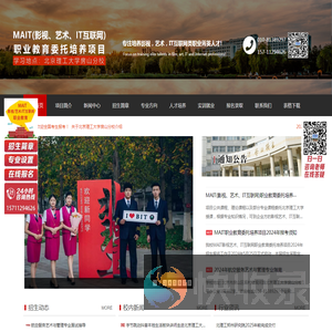 委托培养院校