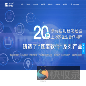 广州鑫宝软件科技有限公司