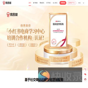 微思敦