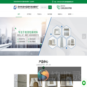 苏州泡沫制品厂家