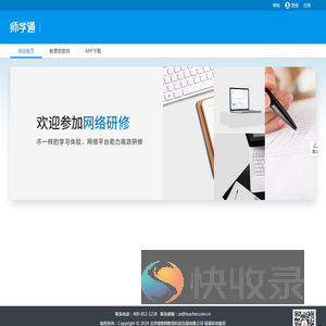 项目首页
