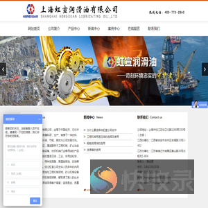 上海虹宣润滑油有限公司