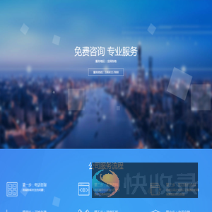 个人代帐咨询