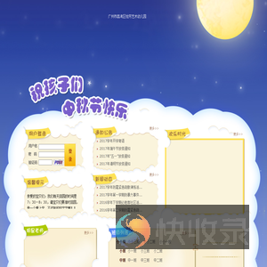 荔湾区怡芳艺术幼儿园