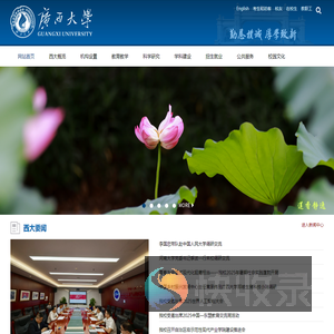 广西大学