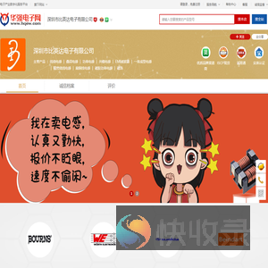 深圳市比英达电子有限公司