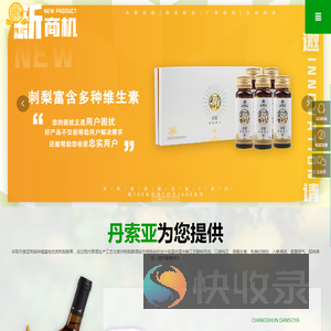 长顺丹索亚刺梨庄园有限公司【官网】