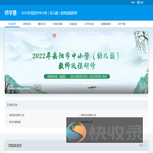 项目首页