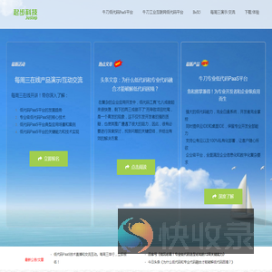 起步科技