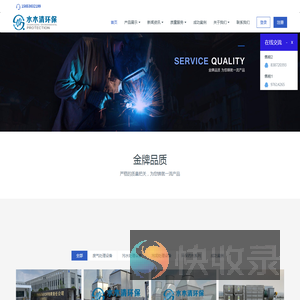 水木清环保