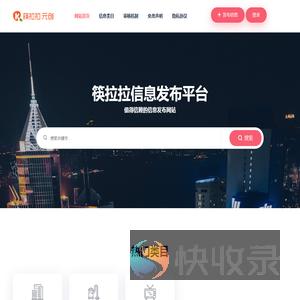 筷拉拉·元创
