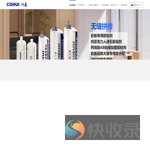 东莞科惠工业材料公司