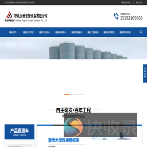 潮州大型钢板仓,潮州大型钢板库,潮州大型粉煤灰仓,潮州螺旋卷板仓