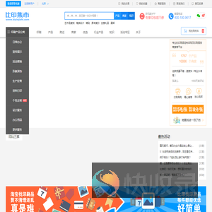 比印集市