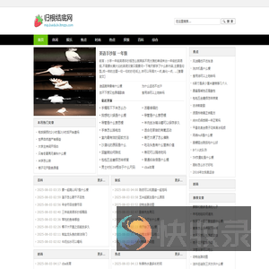 归根结底网