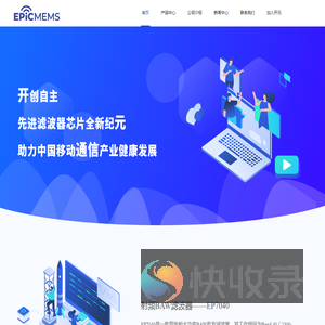 开元通信