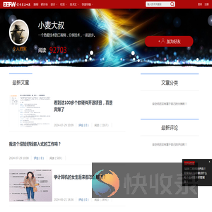 小麦大叔