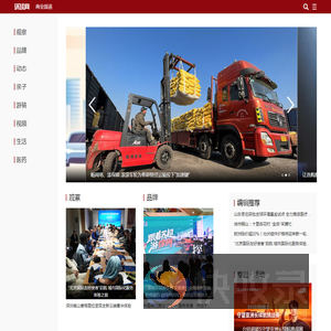 商业频道