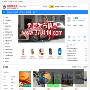 37发信息网