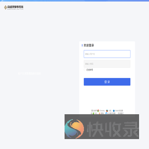 高成律师事务所