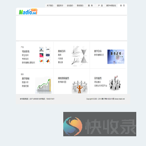 数学中国开放服务平台