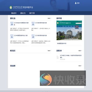 山西中医药大学