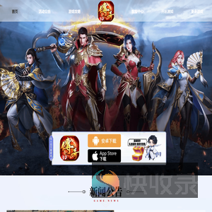 《传奇3D版》手游官方网站